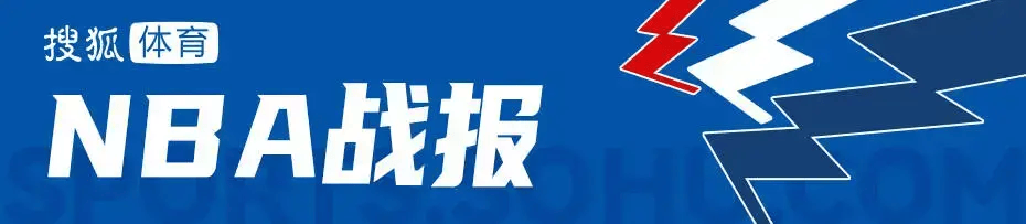赛季首败！NBA杯-欧文35+9弗拉格33+9 火箭连丢4罚负独行侠